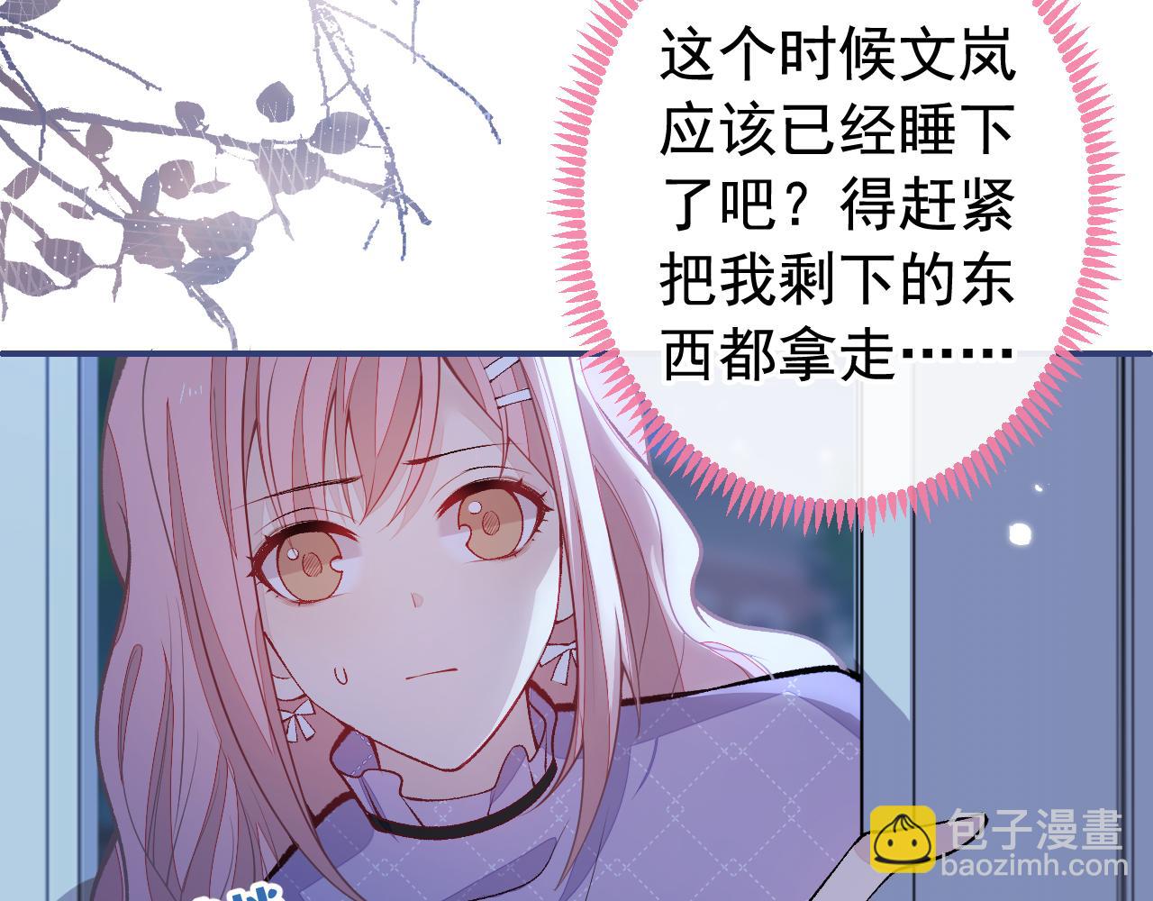 番外9-薇薇文岚篇·下79