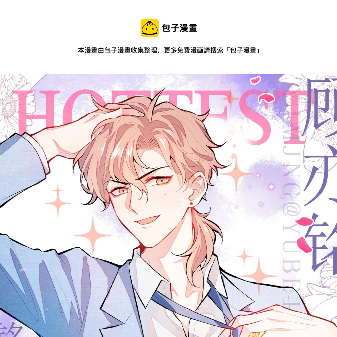 番外11-顾钧儒x汪嘉瑞·上0