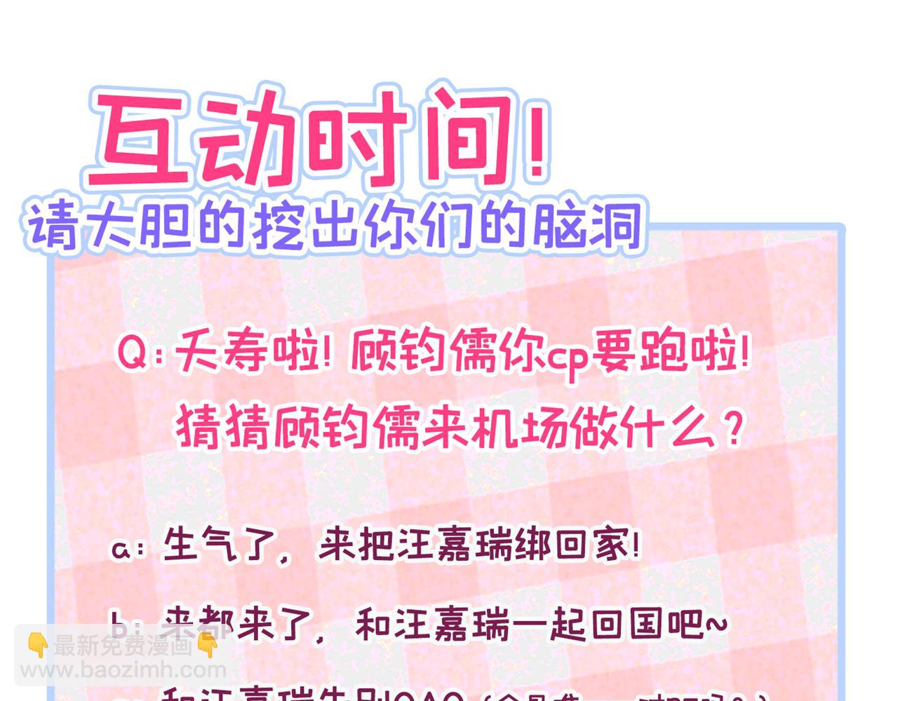 番外11-顾钧儒x汪嘉瑞·上113