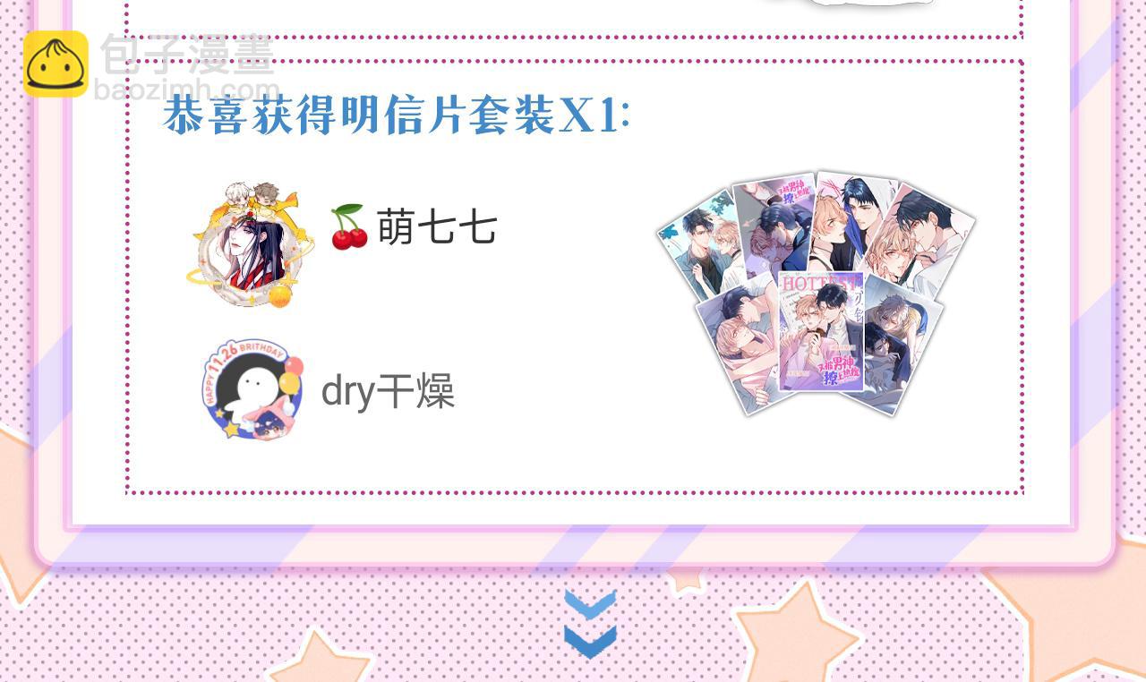 番外11-顾钧儒x汪嘉瑞·上116