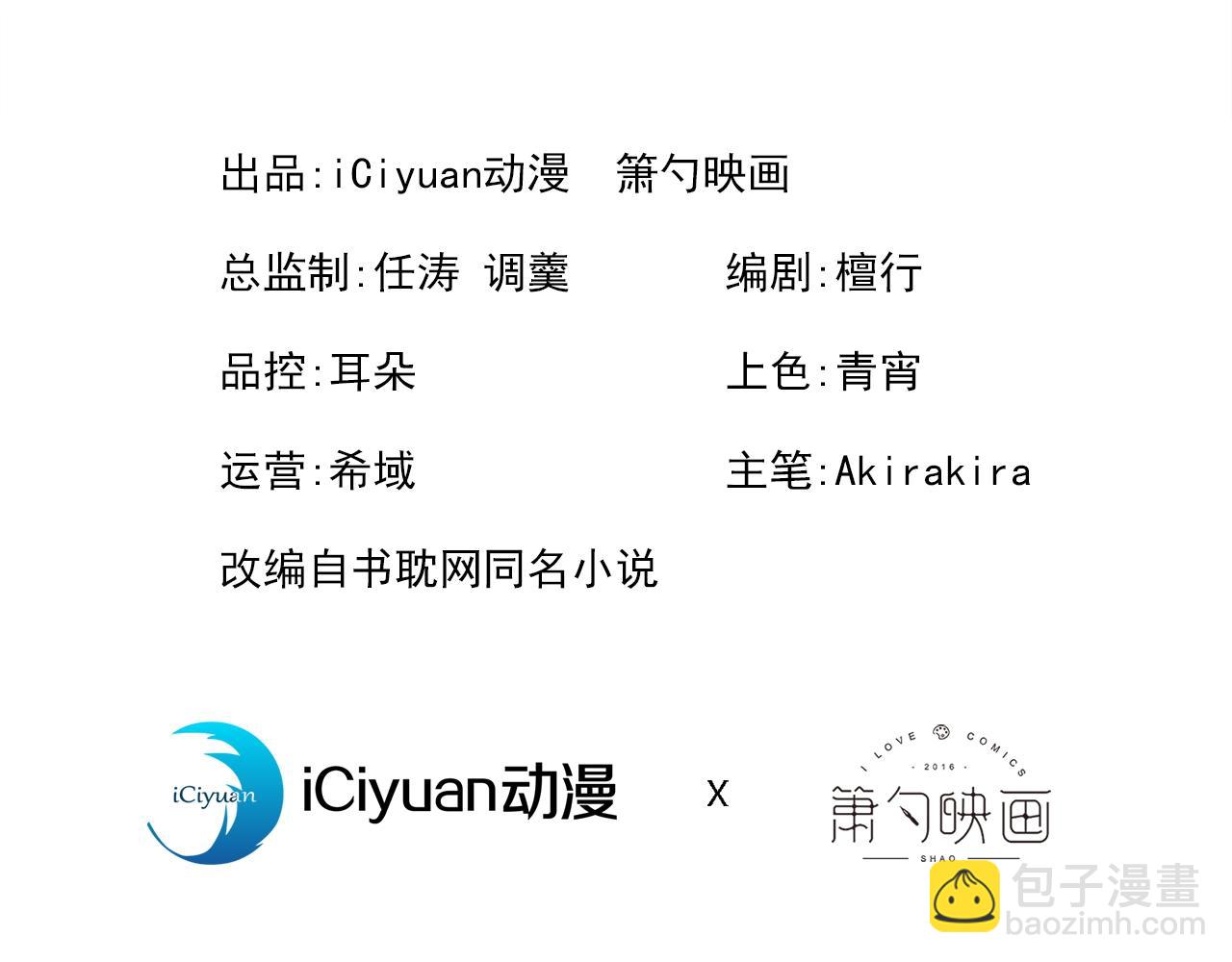 番外11-顾钧儒x汪嘉瑞·上2