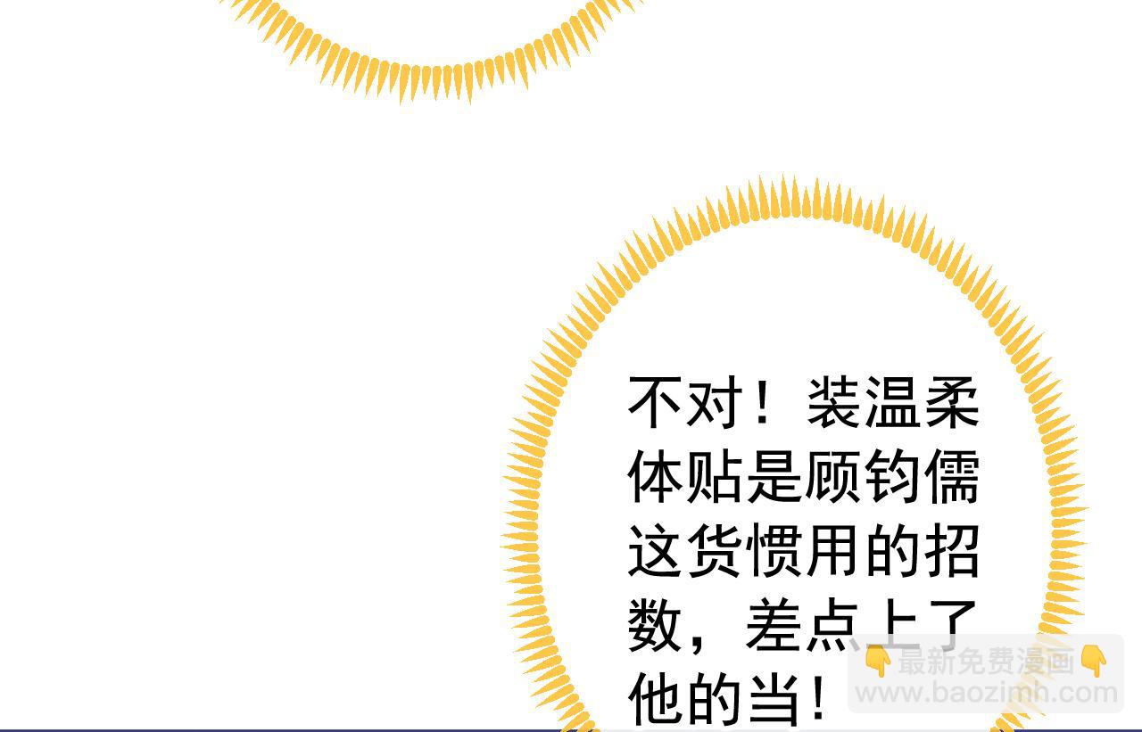 番外11-顾钧儒x汪嘉瑞·上47