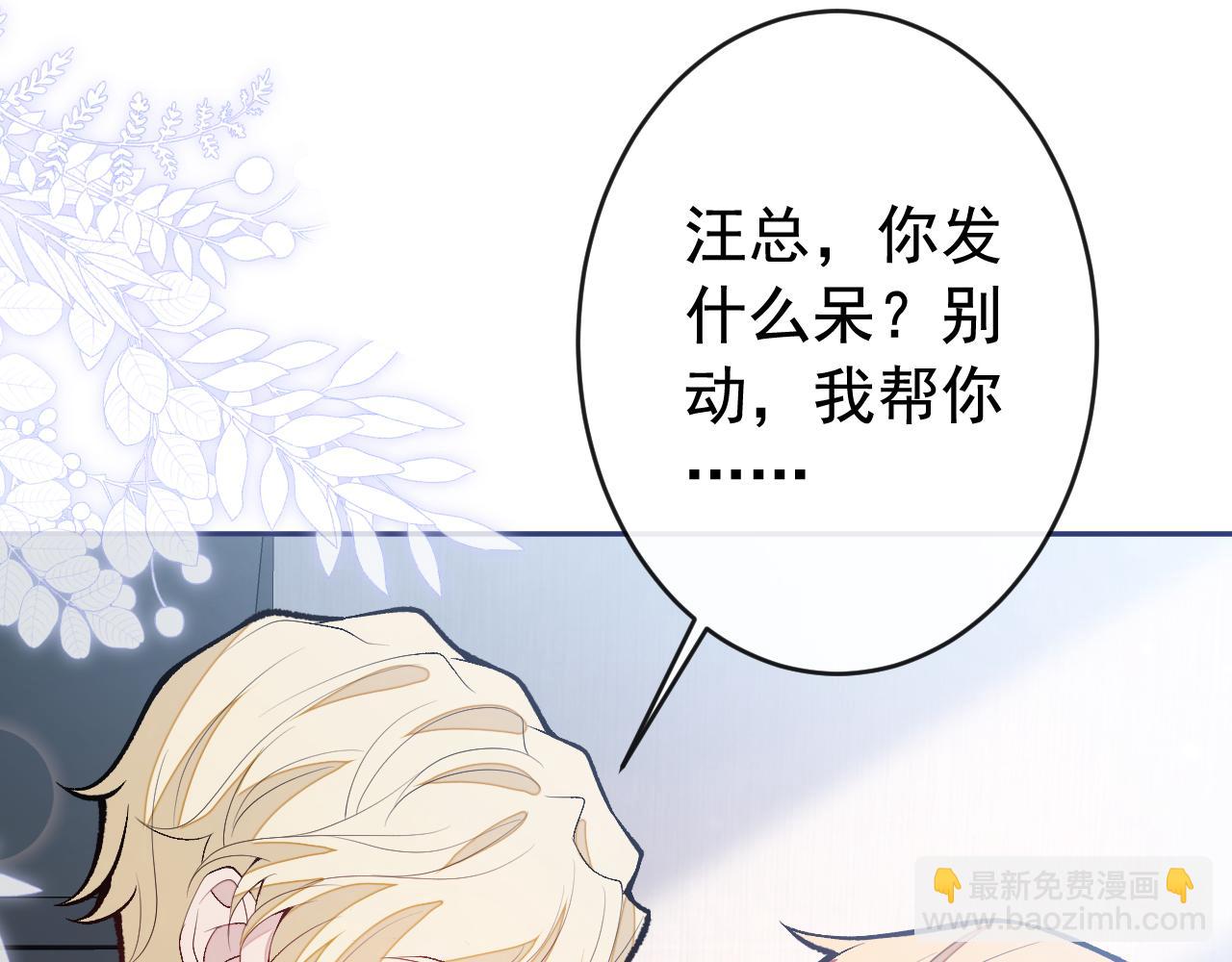 番外11-顾钧儒x汪嘉瑞·上54