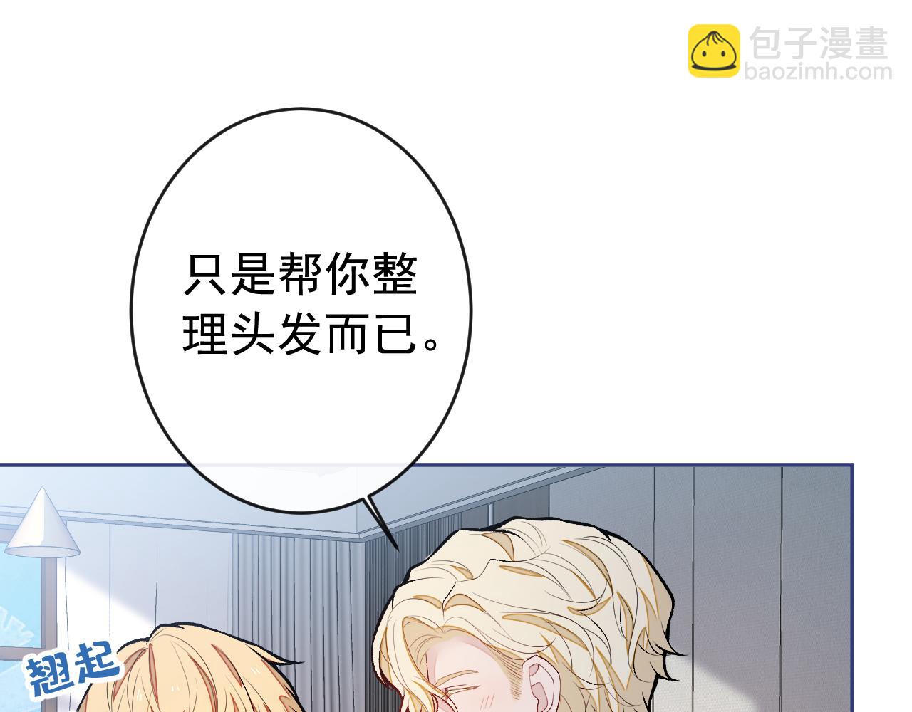 番外11-顾钧儒x汪嘉瑞·上62