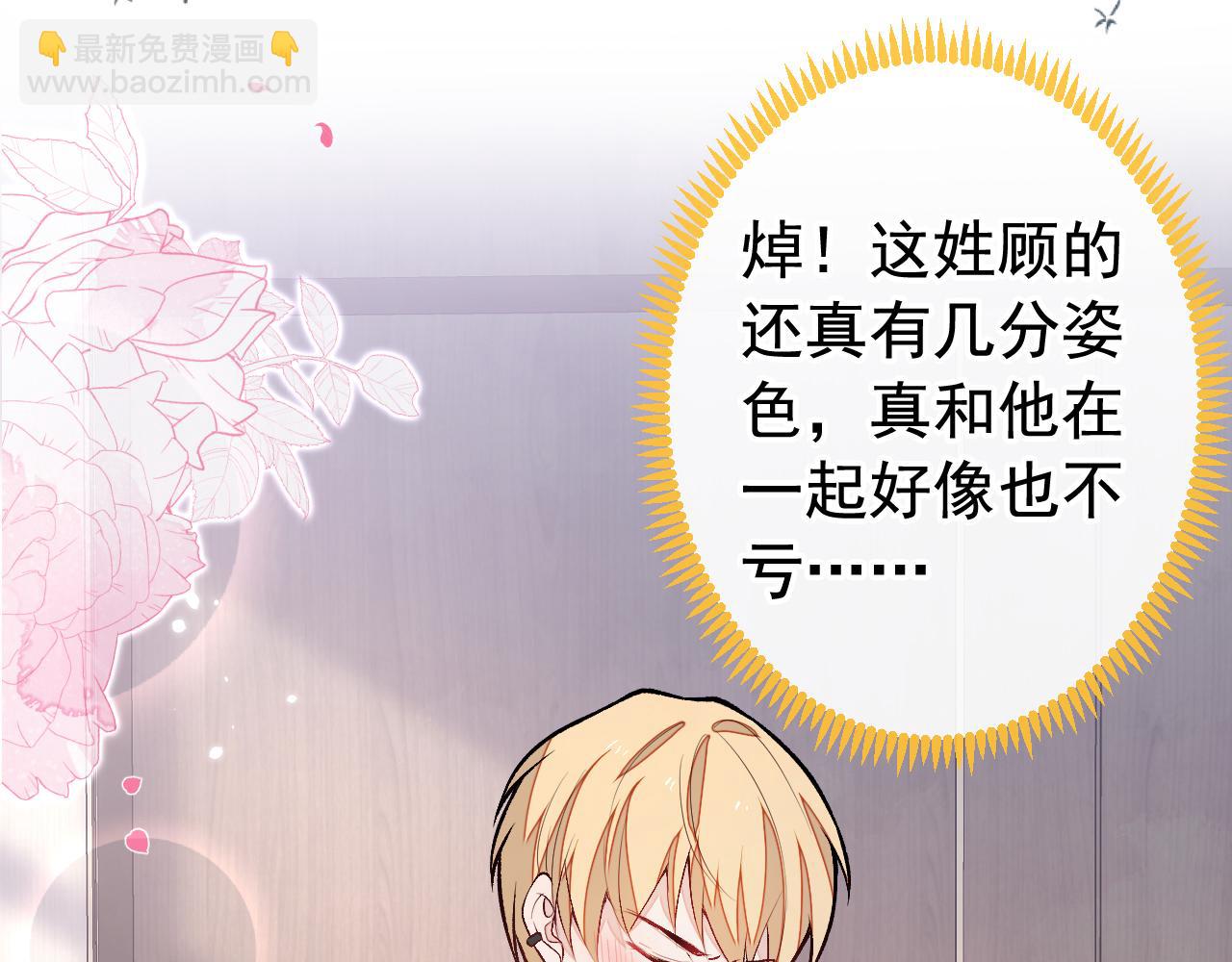 番外11-顾钧儒x汪嘉瑞·上85