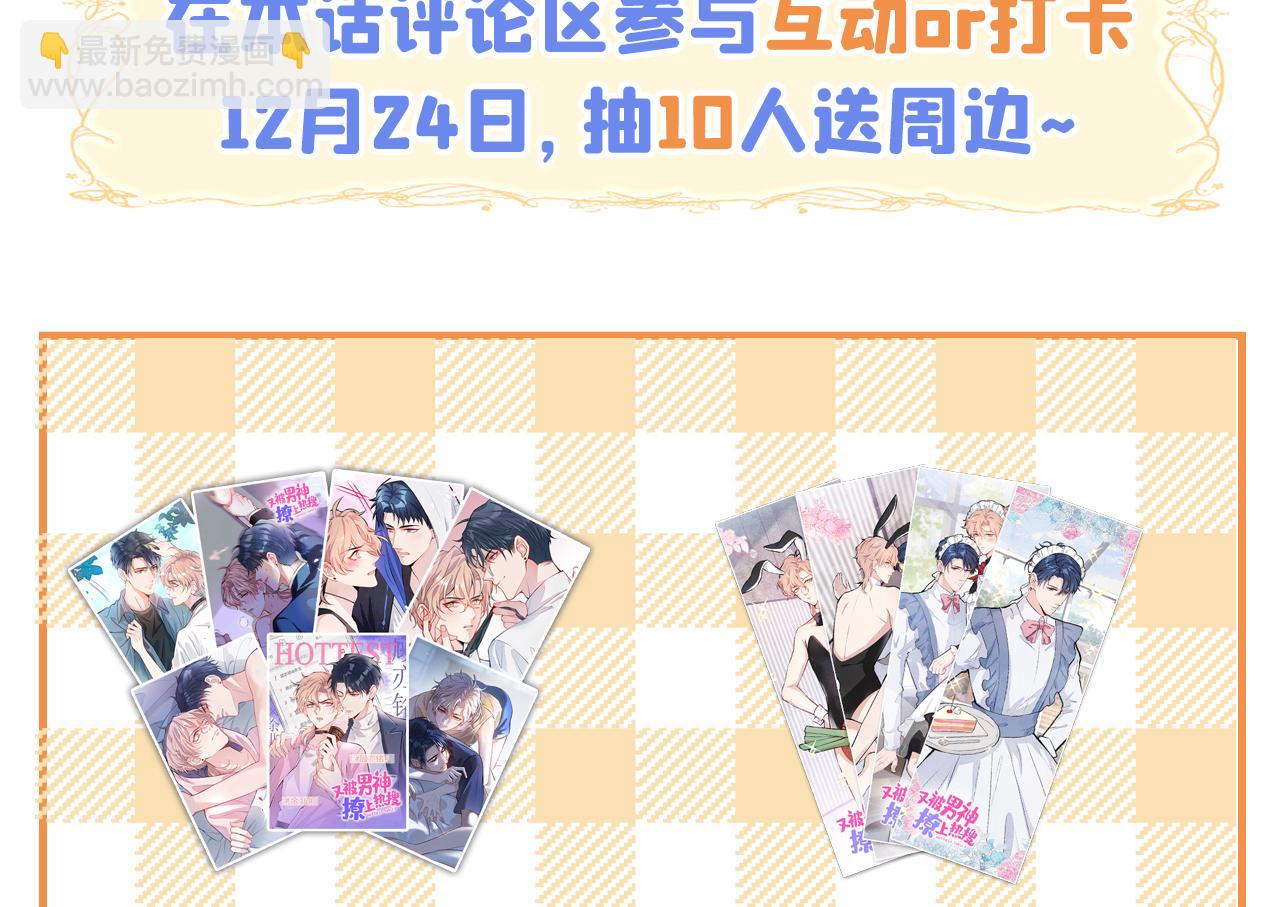 大学篇01 撩人第一式110