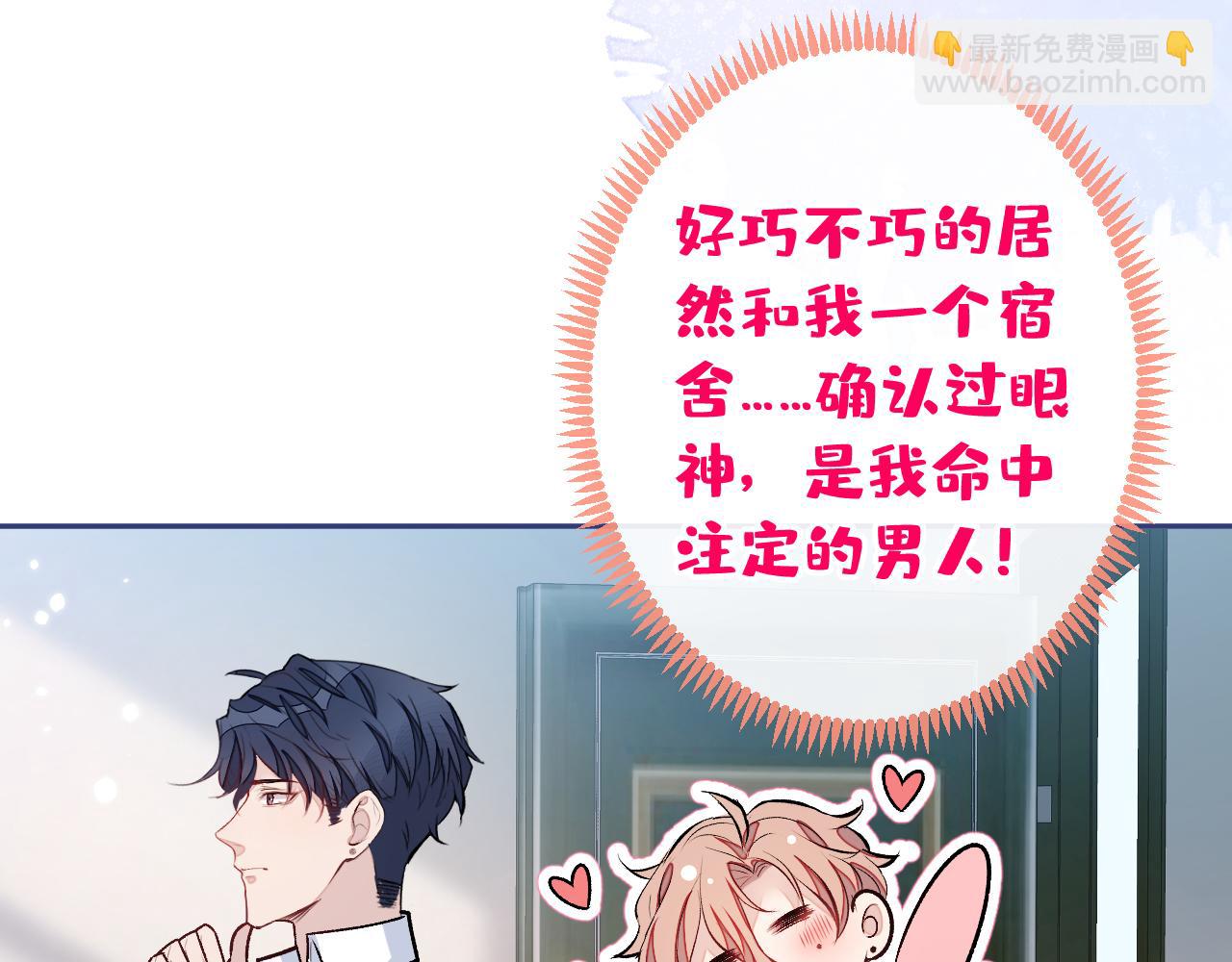 大学篇01 撩人第一式26