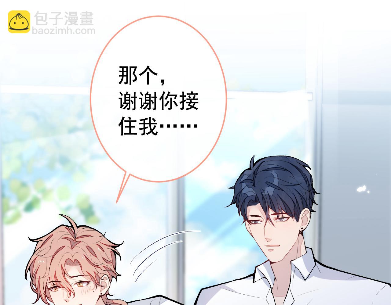 大学篇01 撩人第一式90