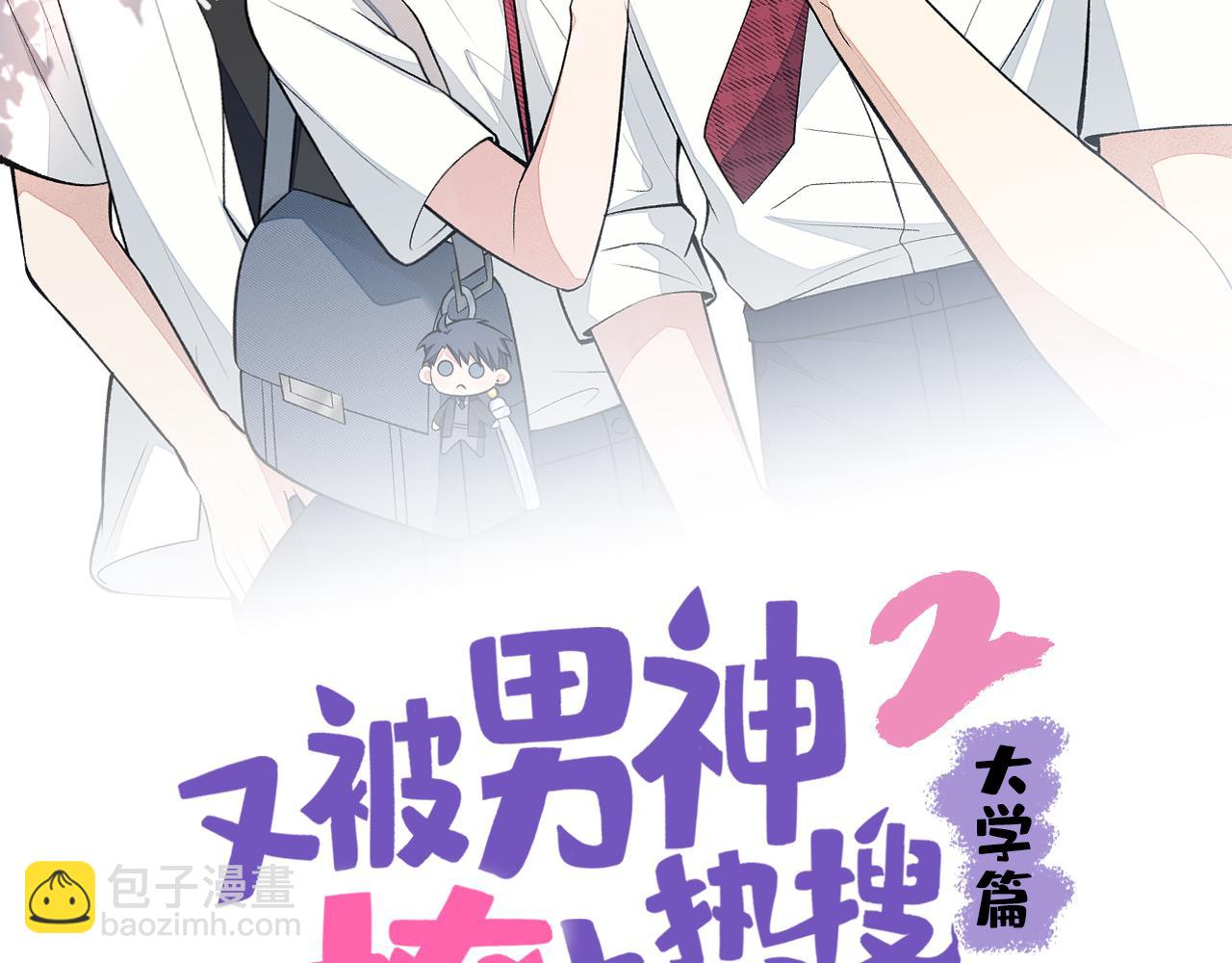 大学篇09 善良可爱？在说我？1