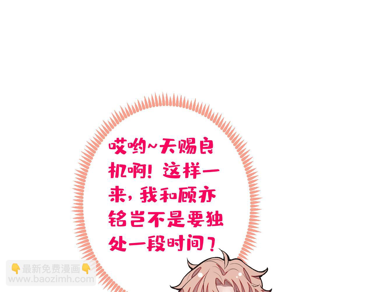 大学篇09 善良可爱？在说我？105