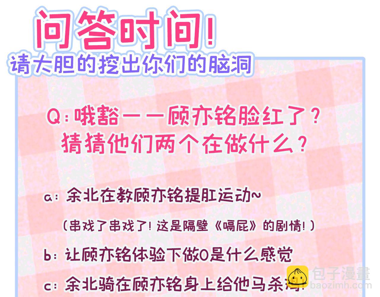 大学篇09 善良可爱？在说我？118