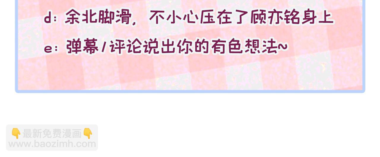 大学篇09 善良可爱？在说我？119
