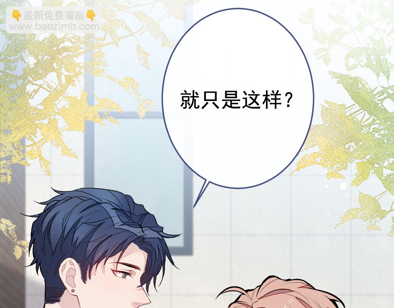 大学篇09 善良可爱？在说我？25