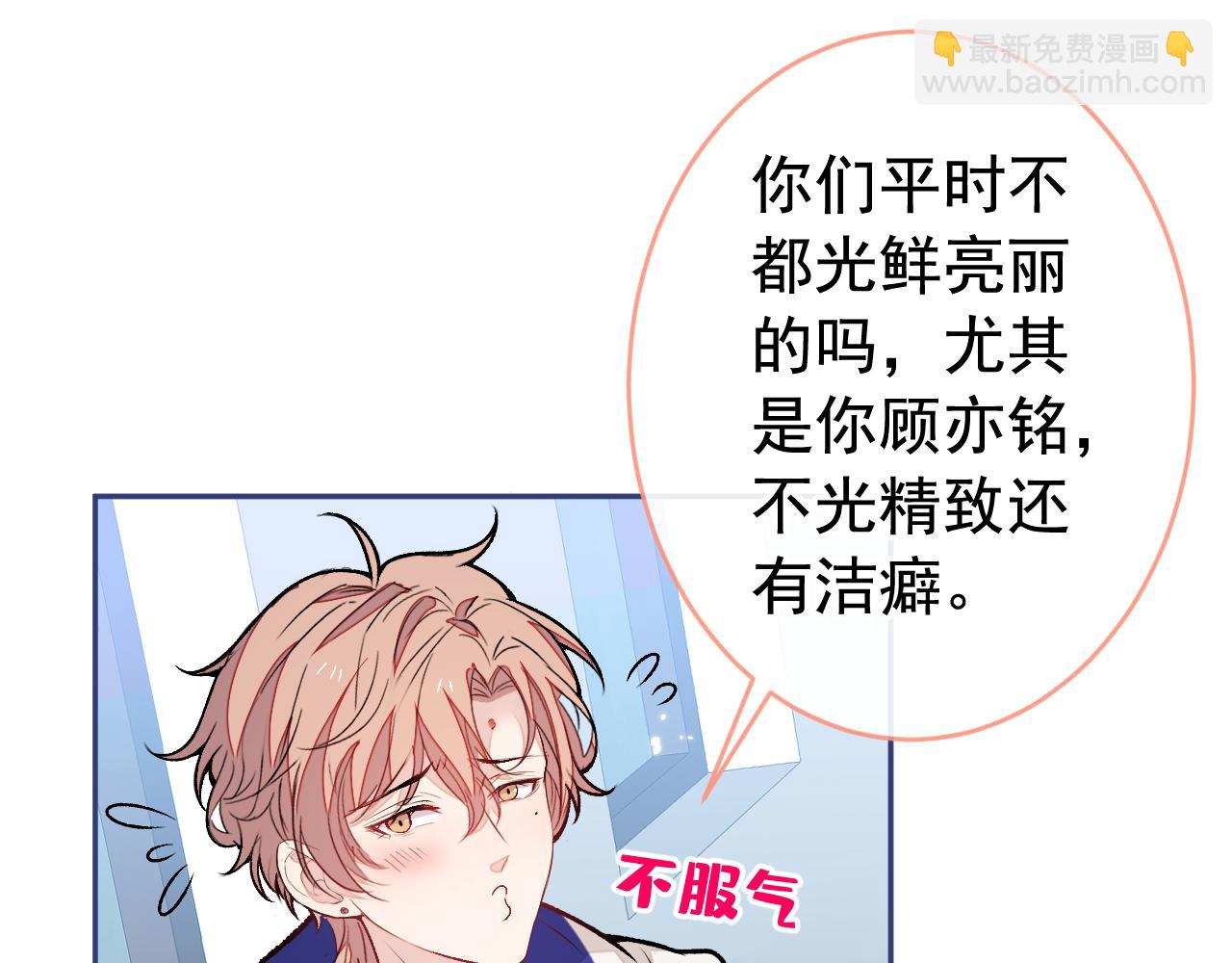 大学篇09 善良可爱？在说我？28
