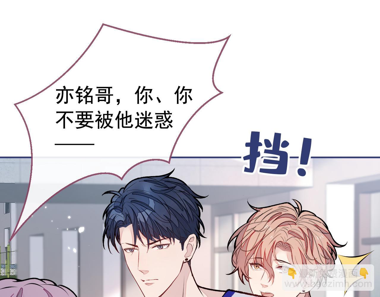 大学篇09 善良可爱？在说我？39