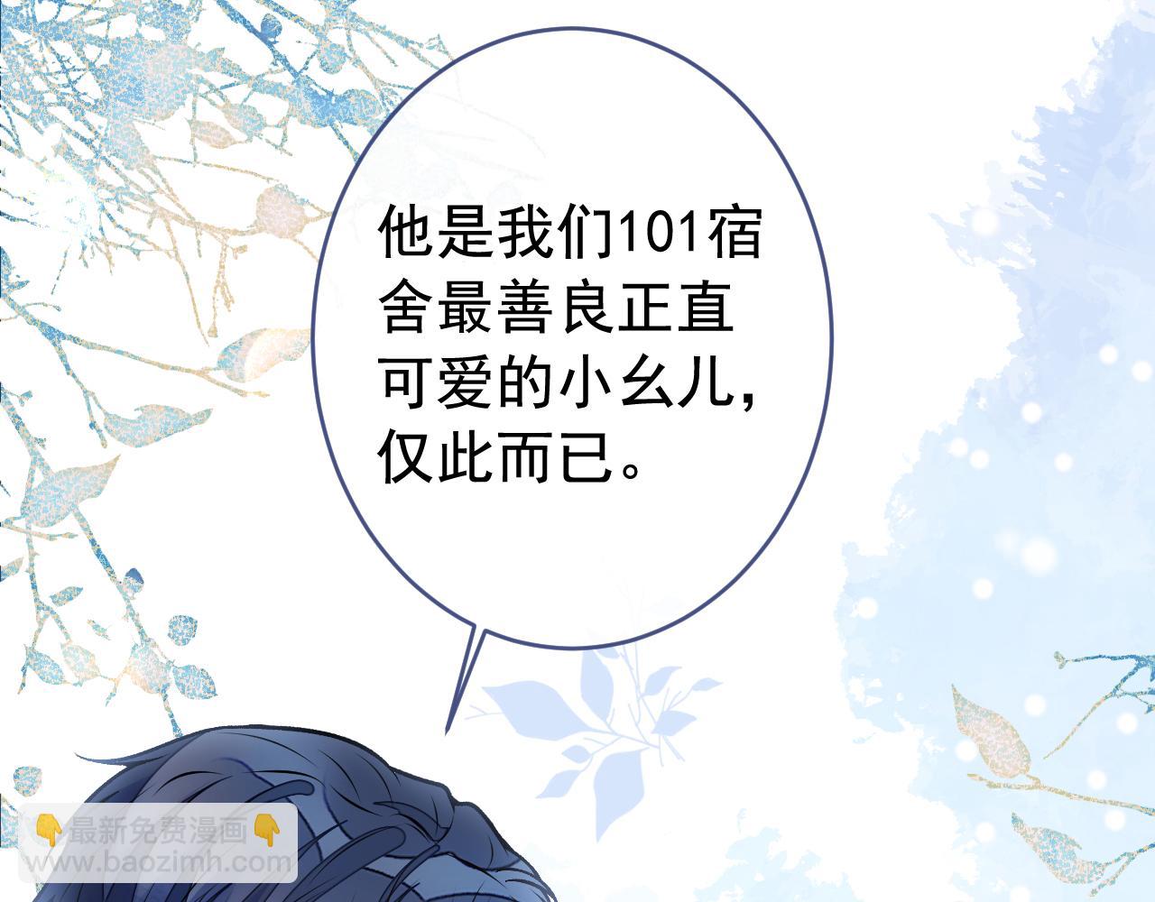 大学篇09 善良可爱？在说我？45
