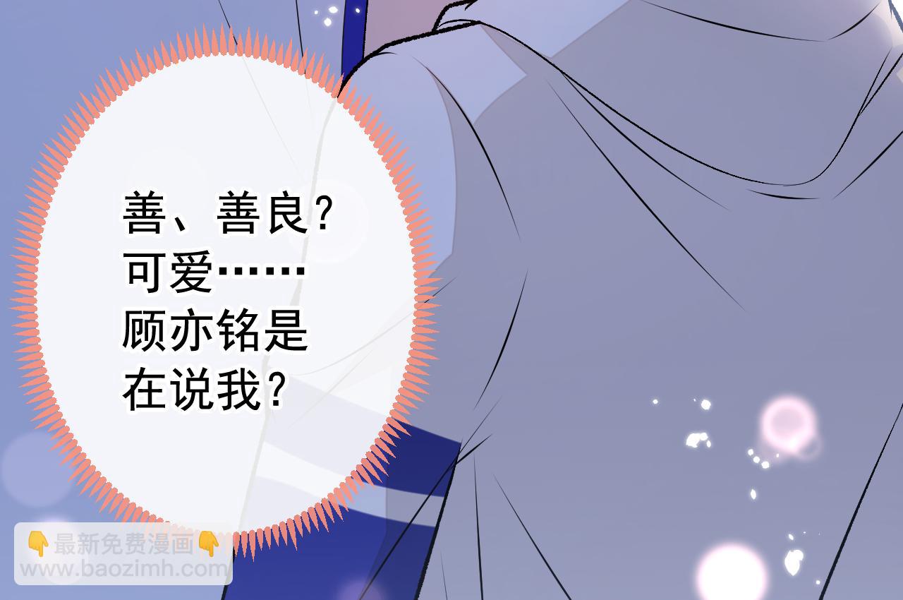 大学篇09 善良可爱？在说我？51