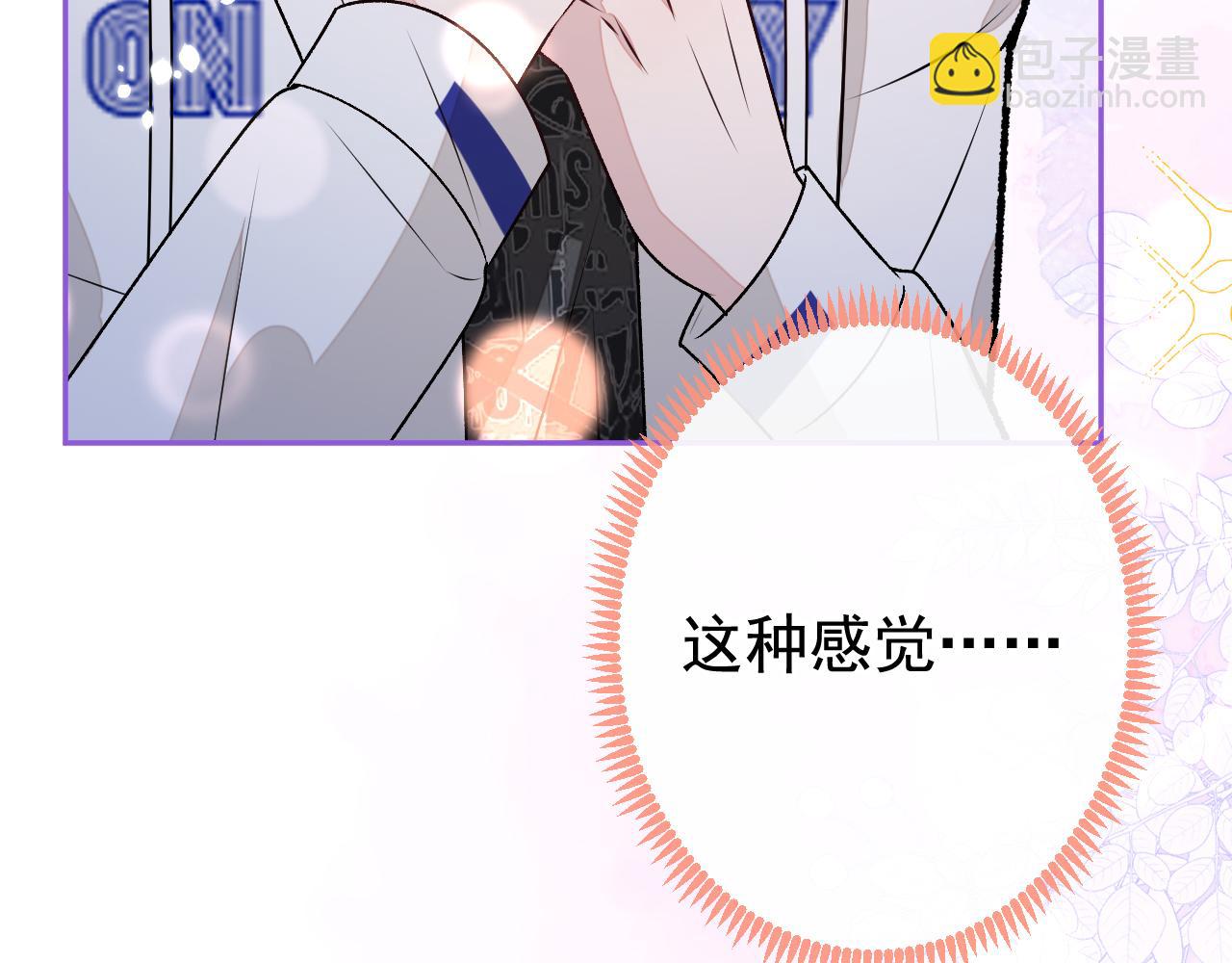 大学篇09 善良可爱？在说我？55