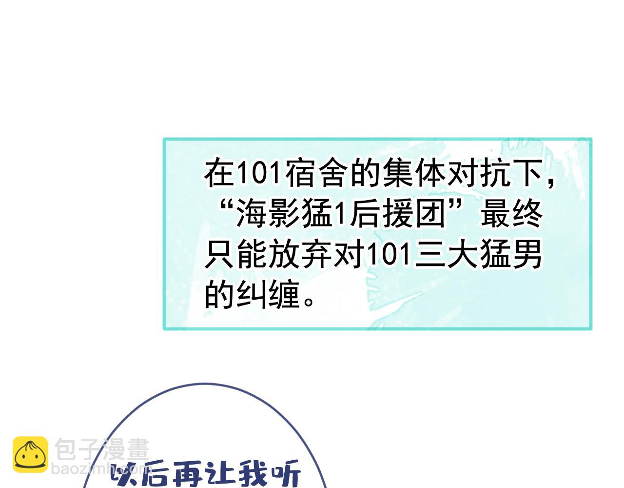 大学篇09 善良可爱？在说我？65