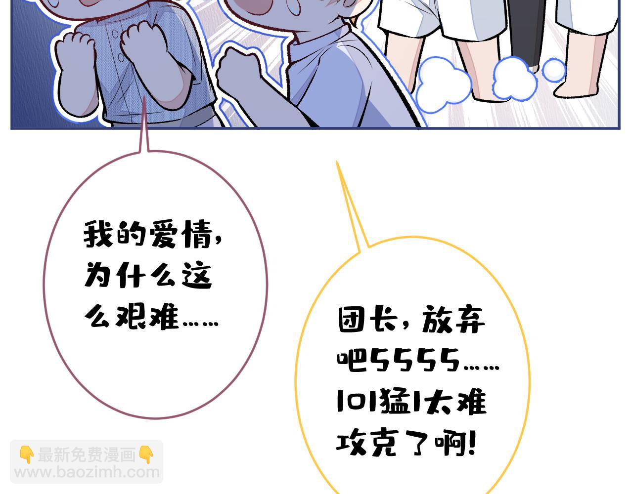 大学篇09 善良可爱？在说我？67