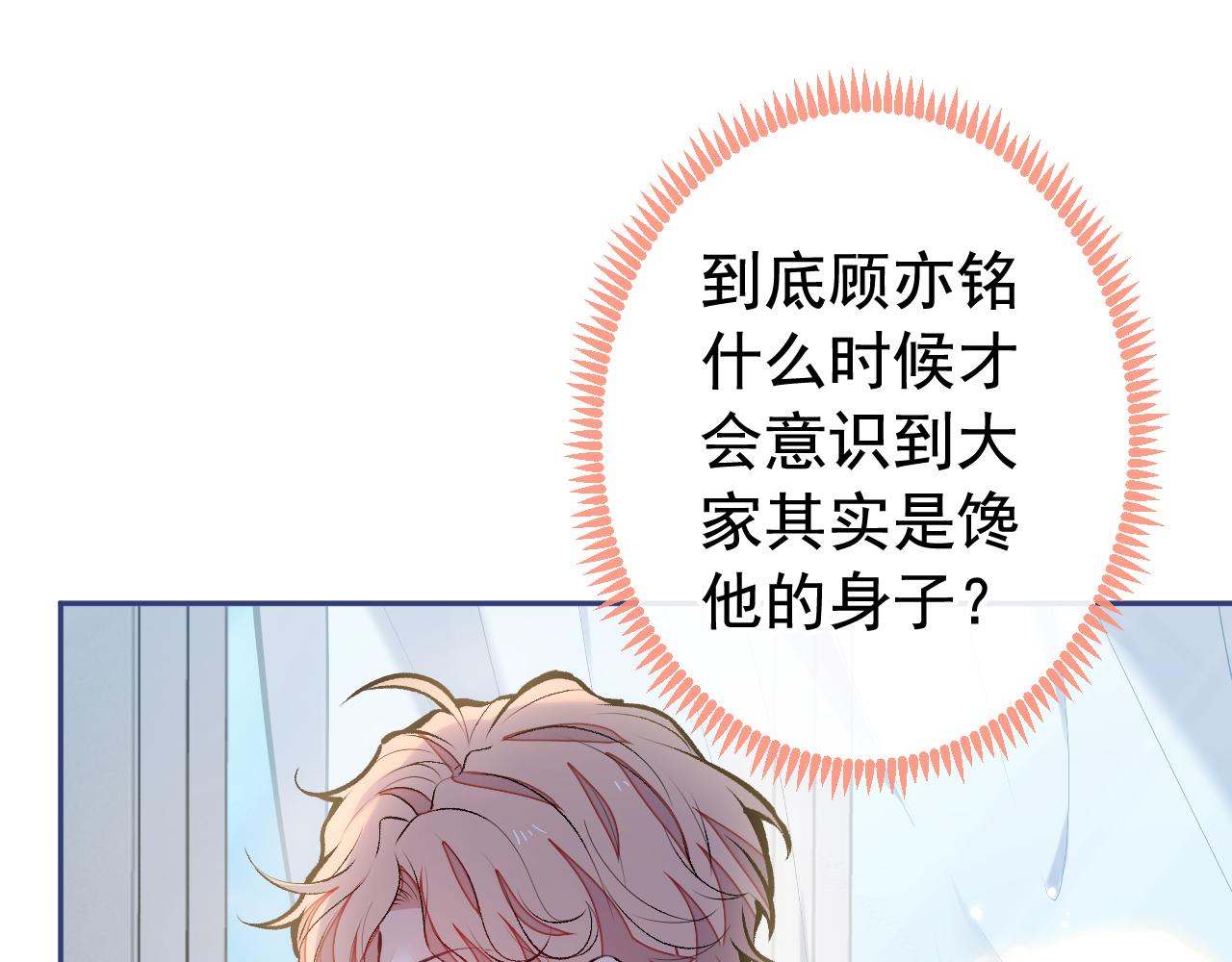 大学篇09 善良可爱？在说我？85