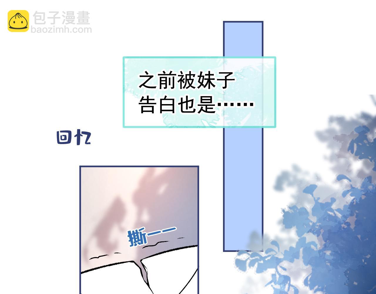 大学篇09 善良可爱？在说我？87