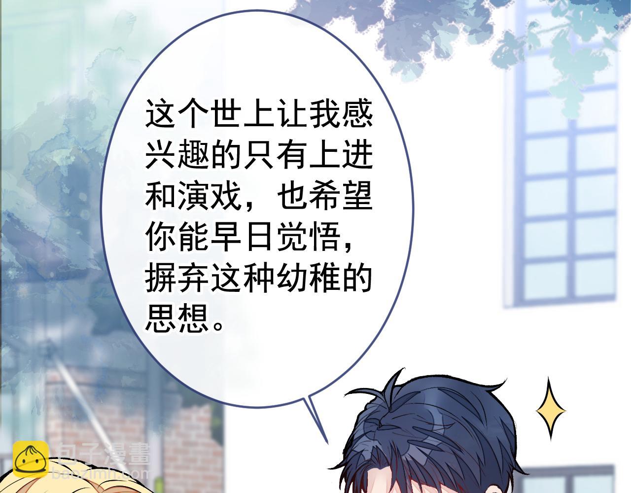 大学篇09 善良可爱？在说我？89