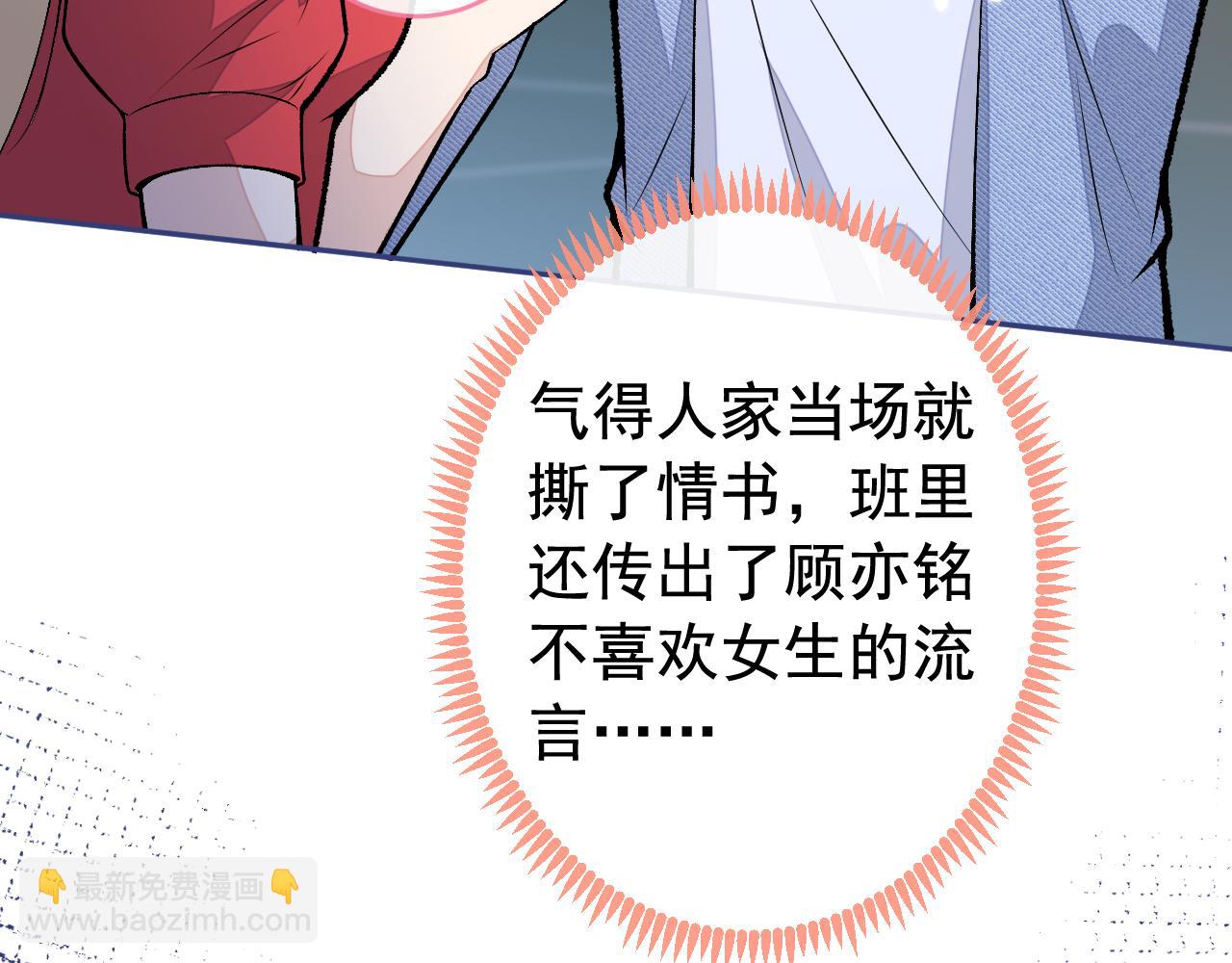 大学篇09 善良可爱？在说我？91