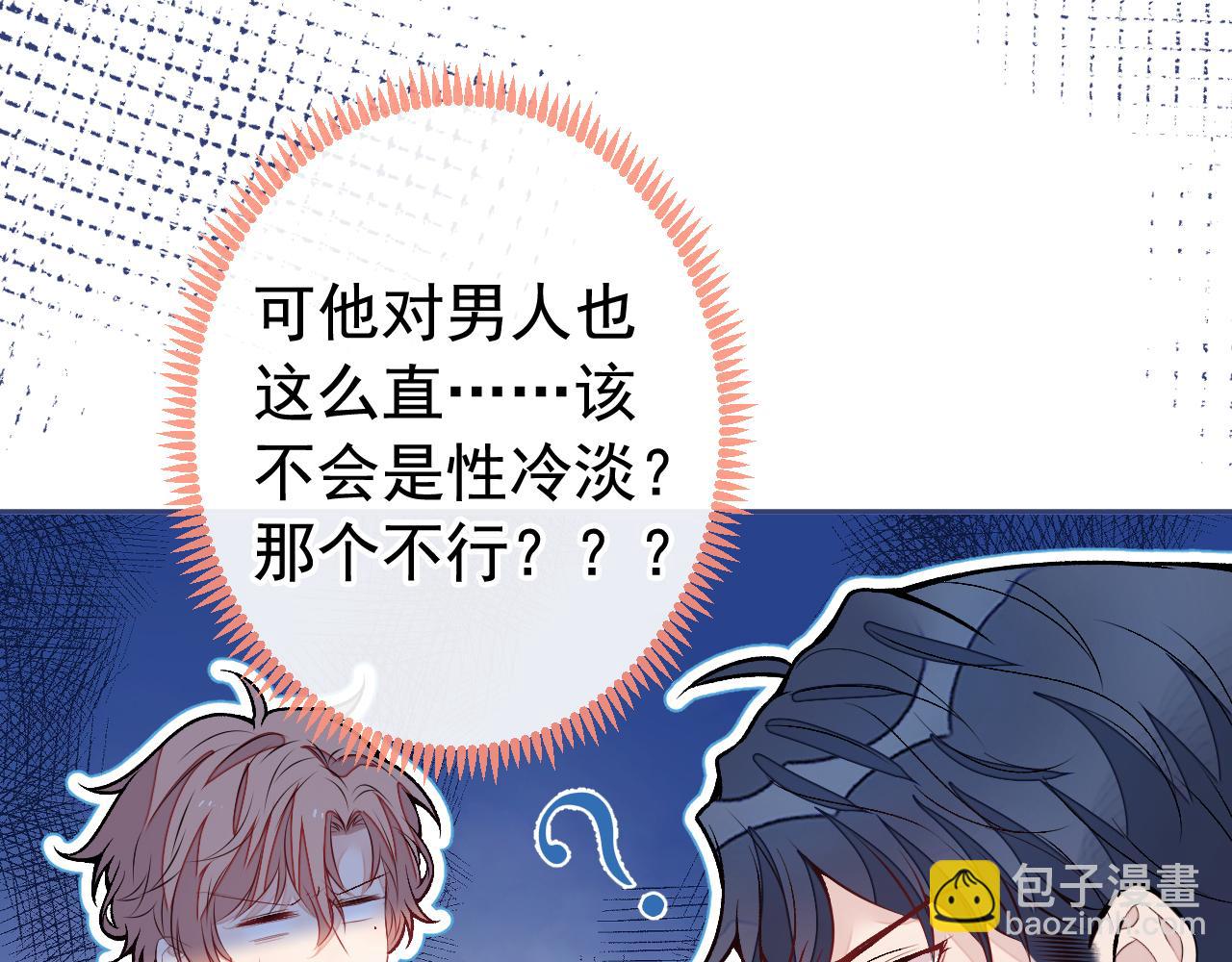 大学篇09 善良可爱？在说我？93