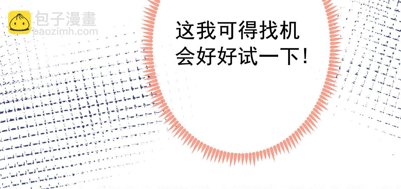 大学篇09 善良可爱？在说我？95
