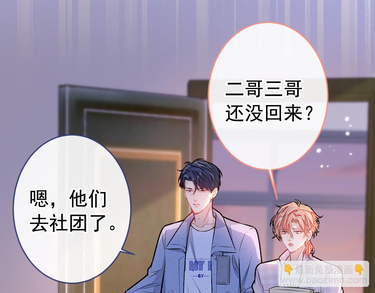 大学篇09 善良可爱？在说我？98