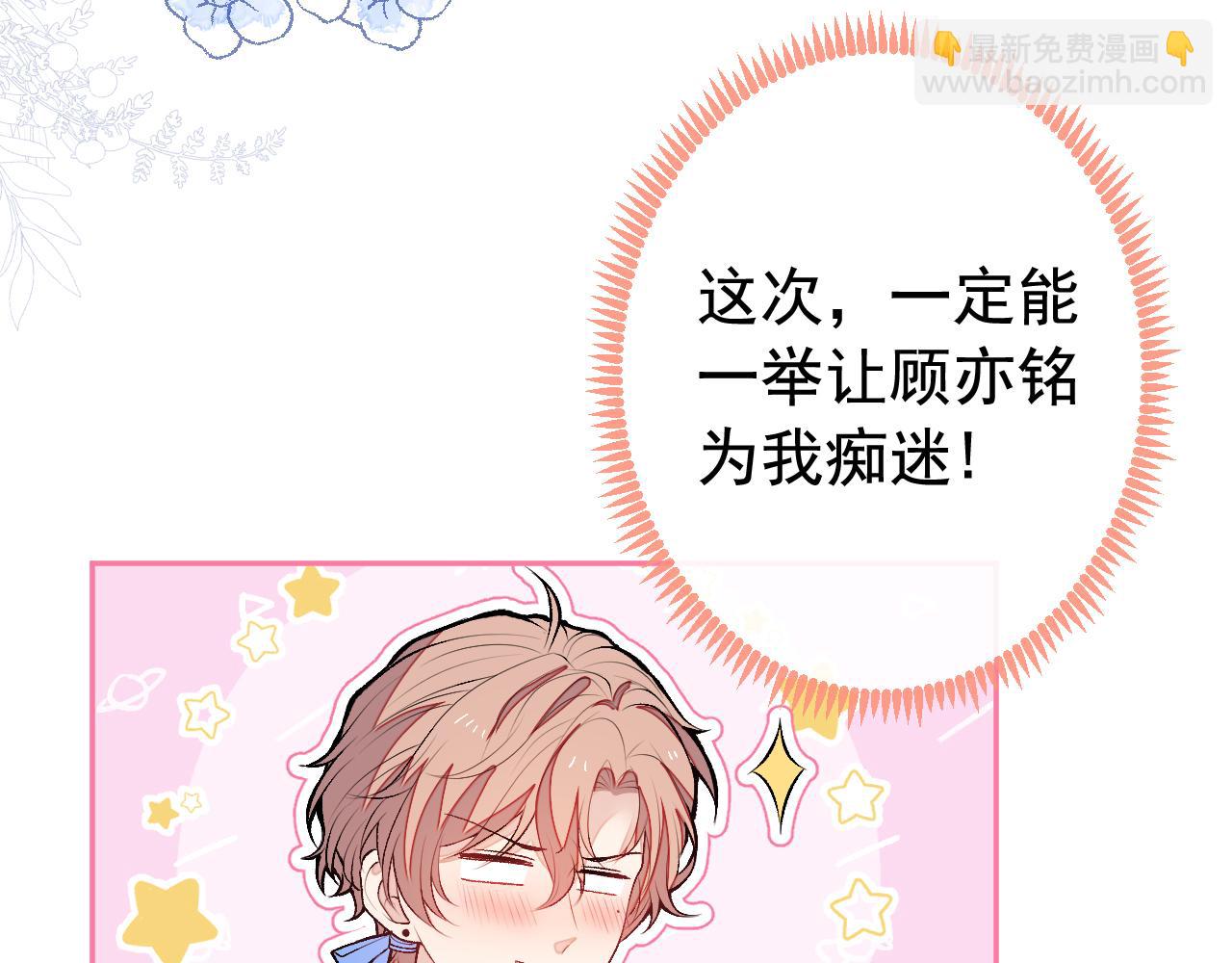 大学篇21 我真的不是沙雕！38