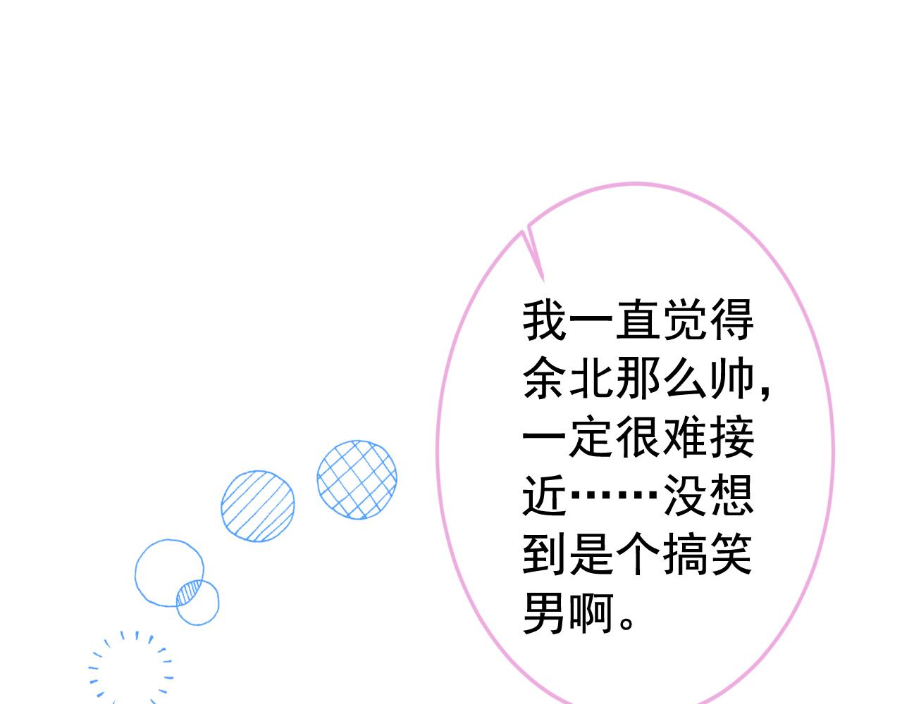 大学篇21 我真的不是沙雕！57