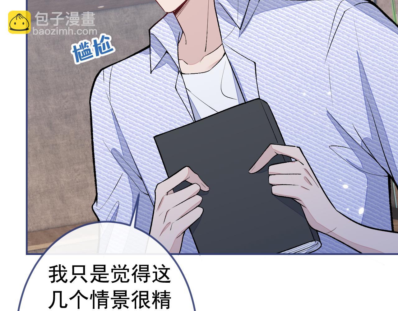 大学篇21 我真的不是沙雕！82