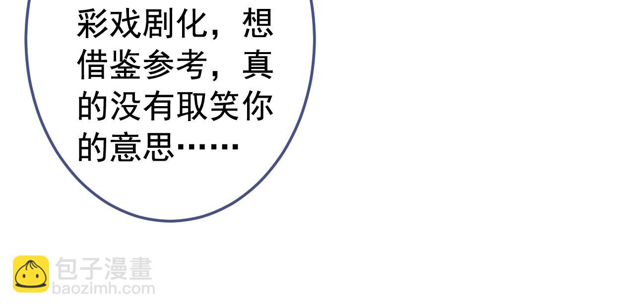 大学篇21 我真的不是沙雕！83