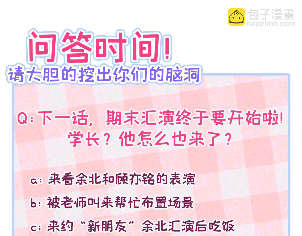 大学篇21 我真的不是沙雕！96