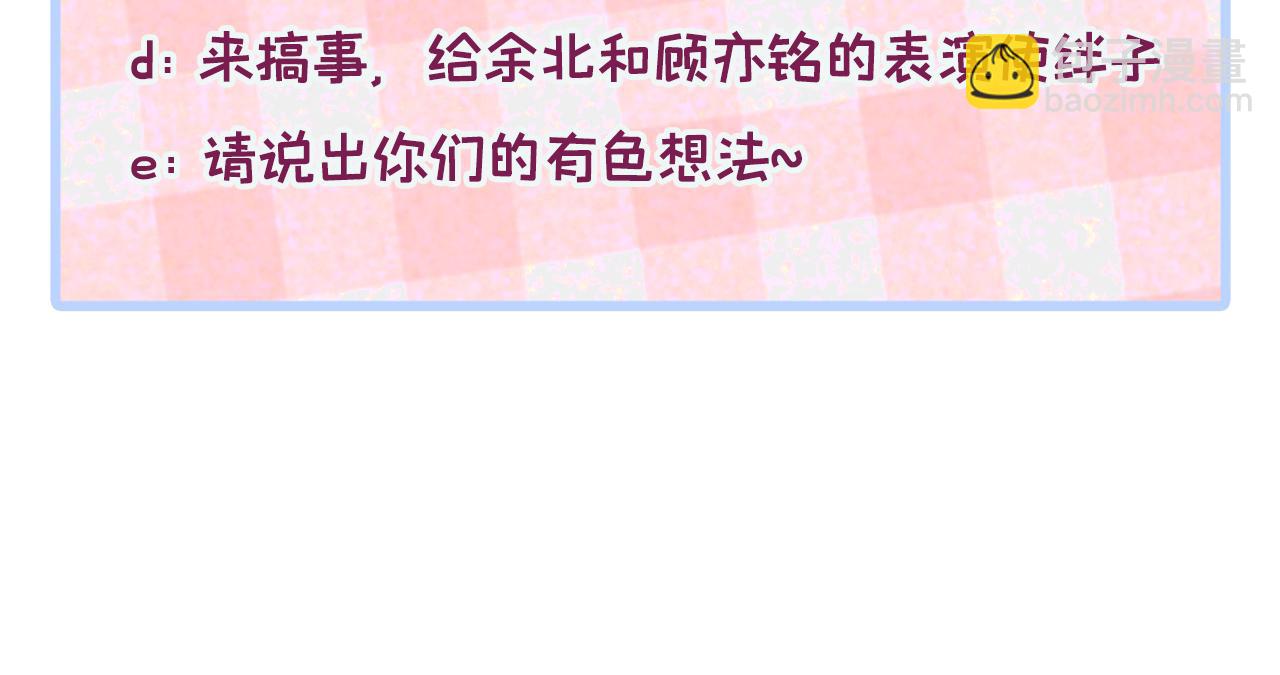 大学篇21 我真的不是沙雕！97