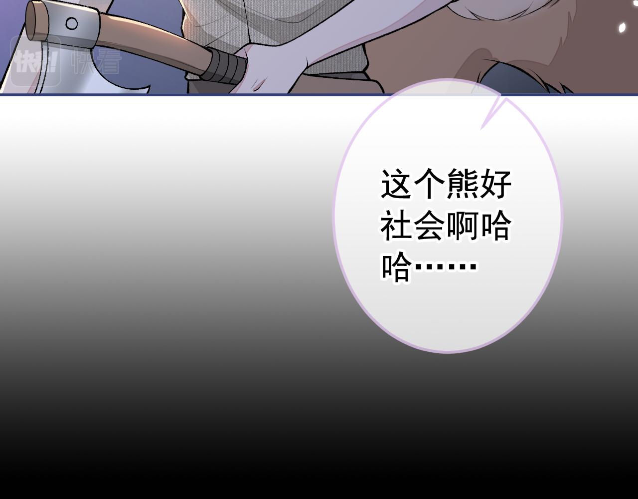 大学篇23 社会我熊哥32