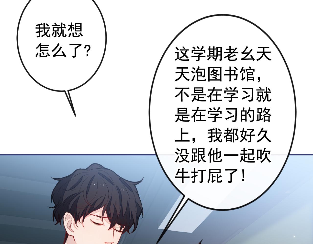 大学篇24 又一个老幺？28