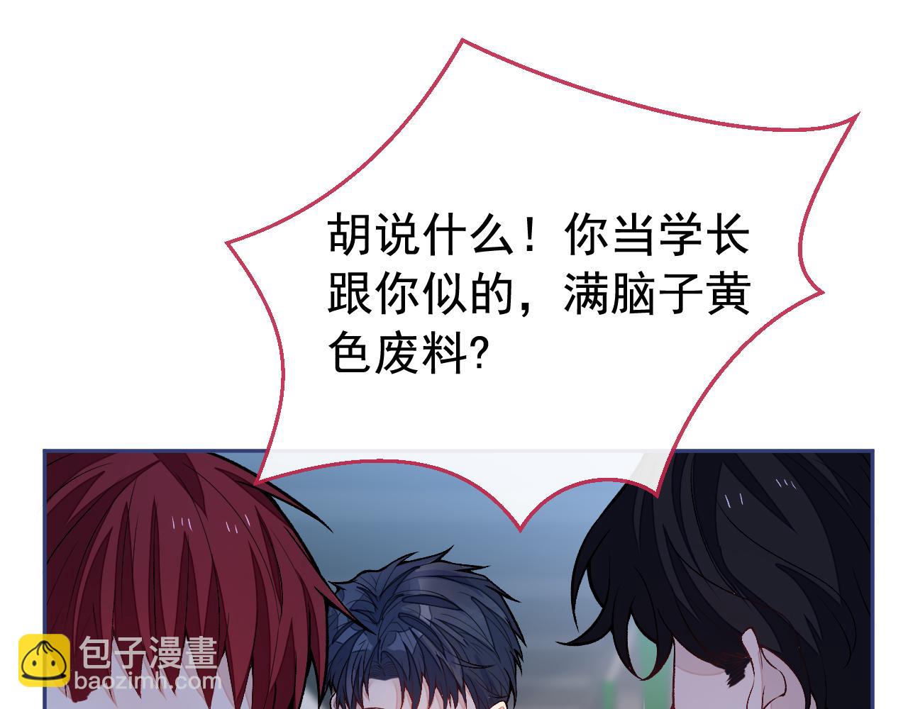 大学篇24 又一个老幺？37