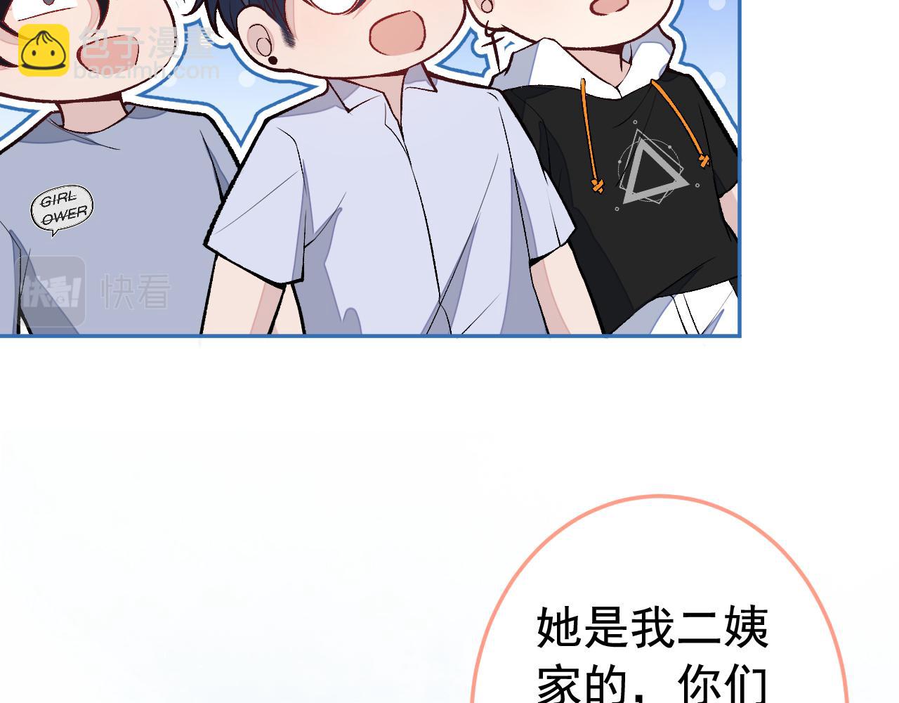 大学篇24 又一个老幺？69