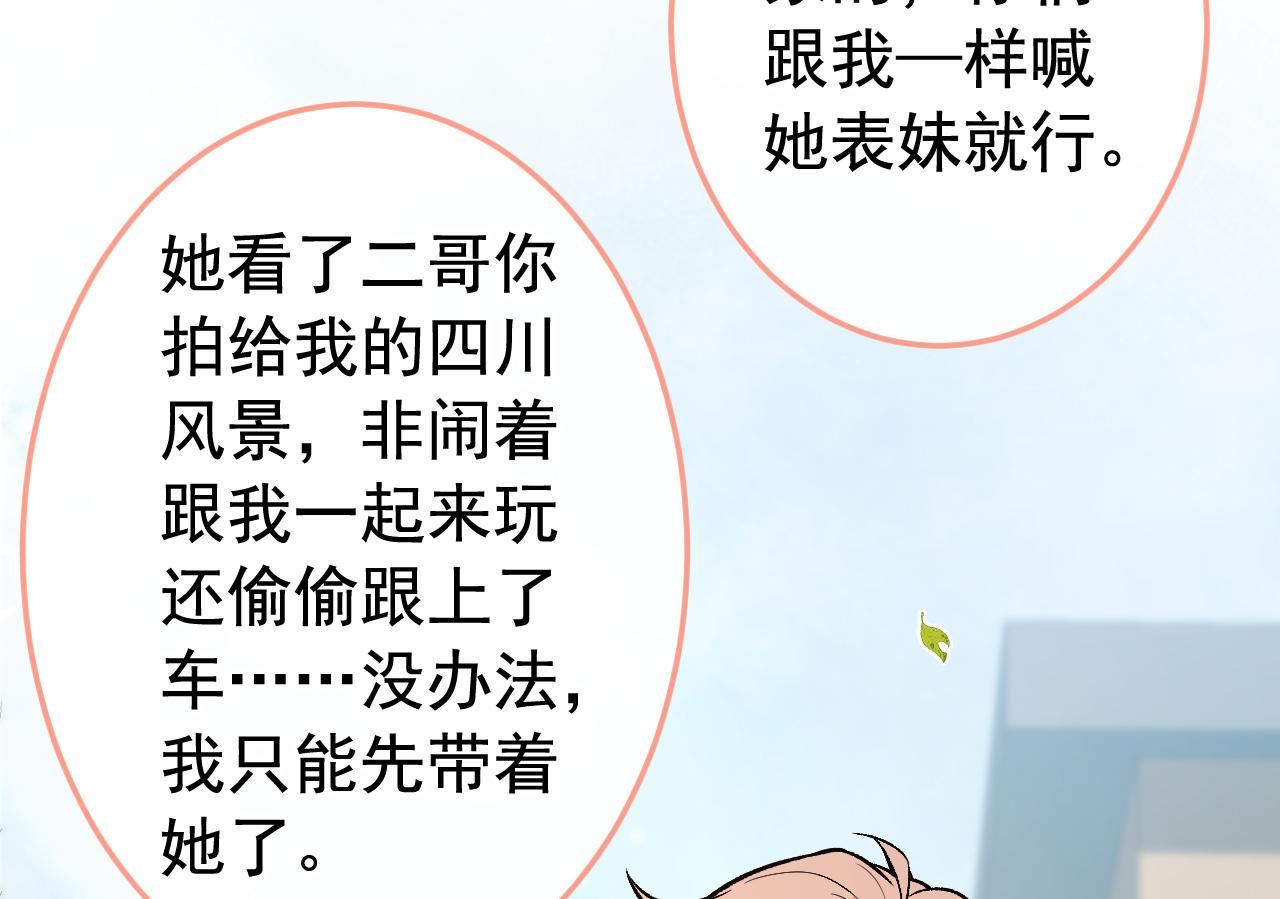 大学篇24 又一个老幺？70