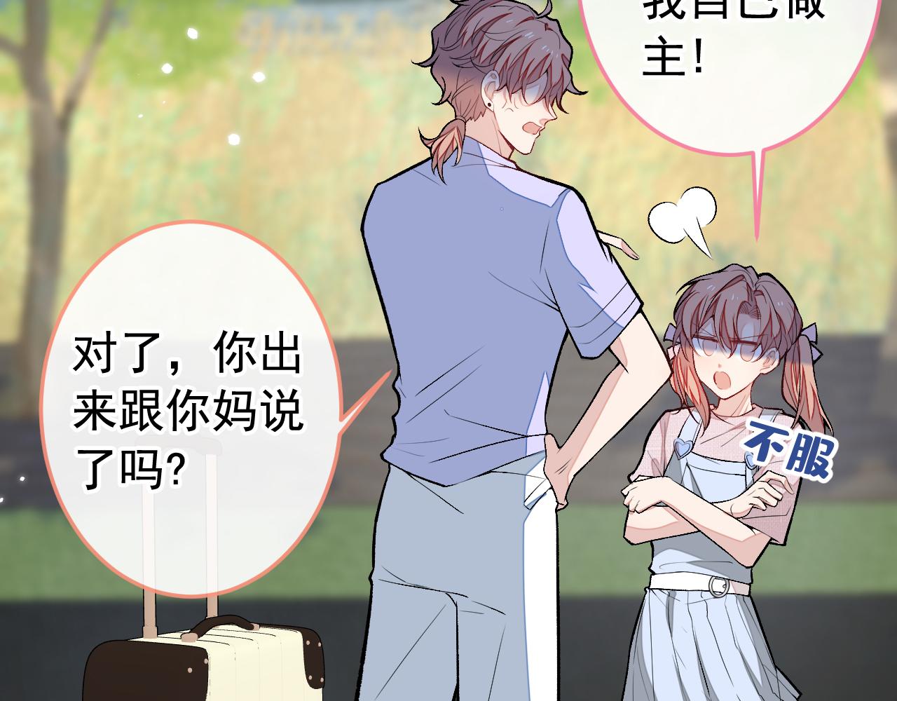 大学篇24 又一个老幺？81