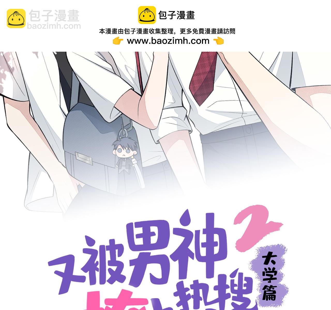 大学篇28 巧合？不一定吧1