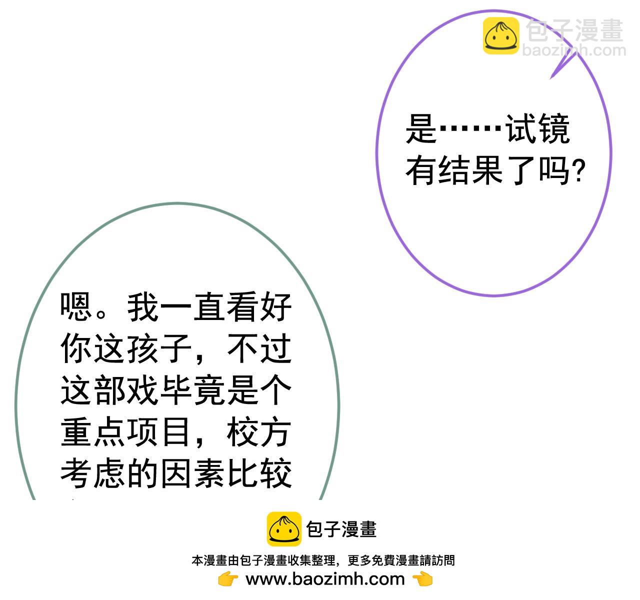 大学篇28 巧合？不一定吧107