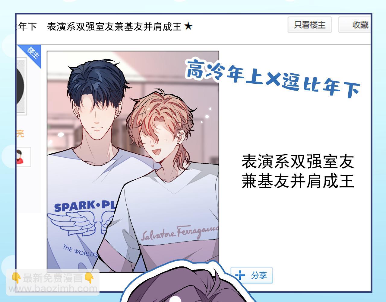 大学篇28 巧合？不一定吧119