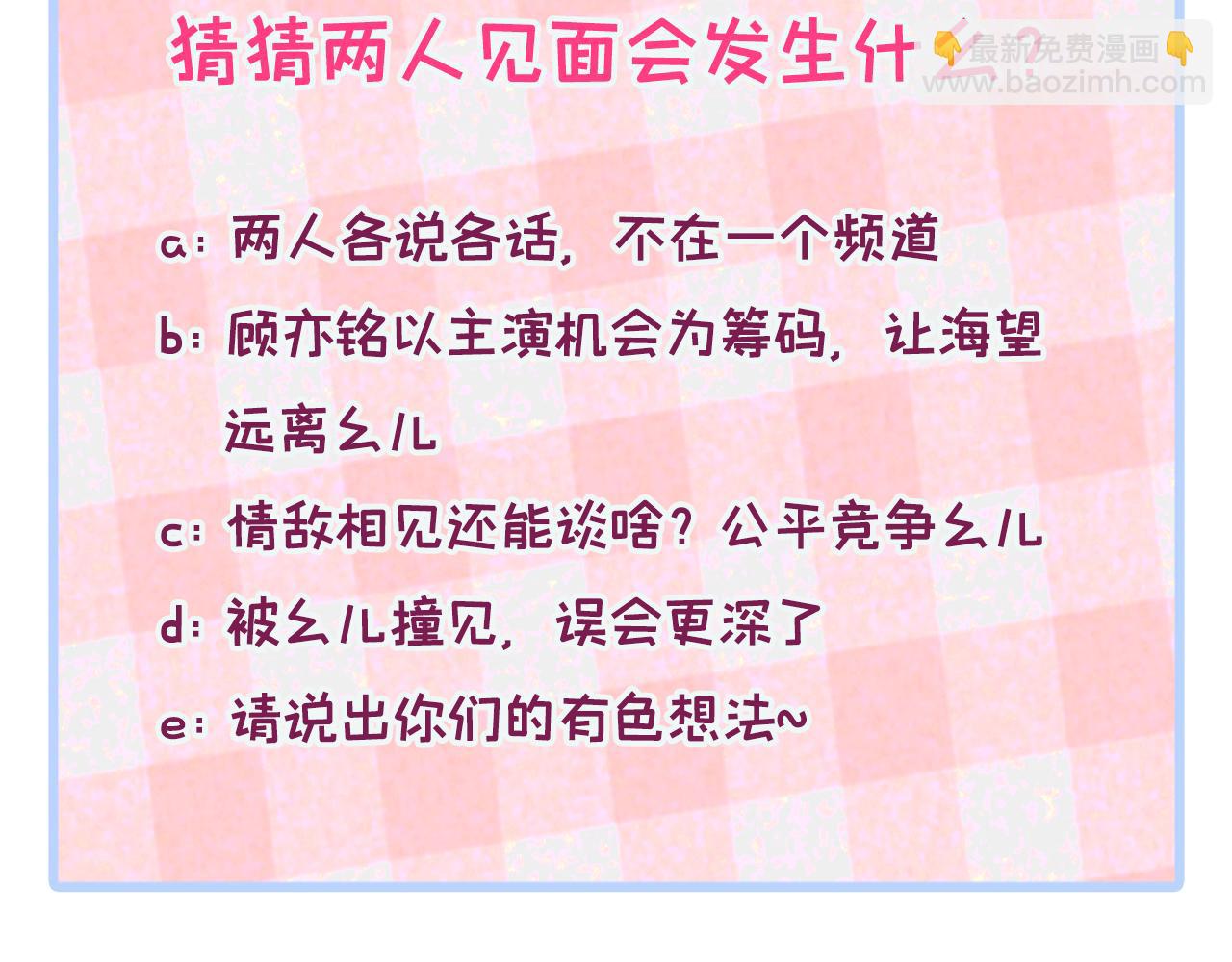 大学篇28 巧合？不一定吧134