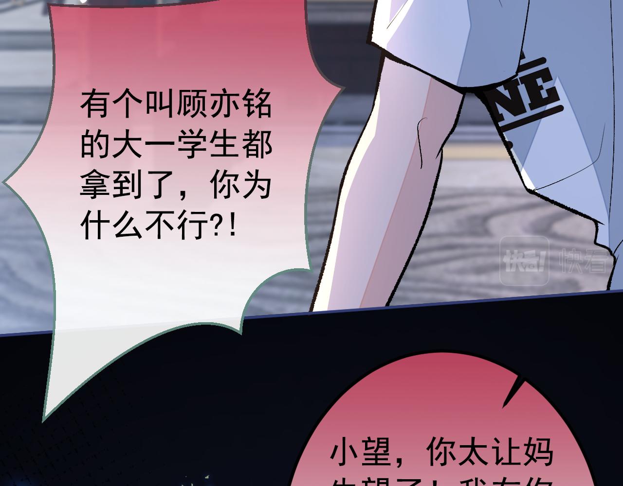 大学篇28 巧合？不一定吧20