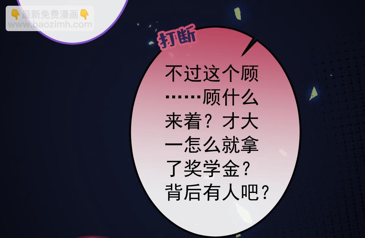 大学篇28 巧合？不一定吧23