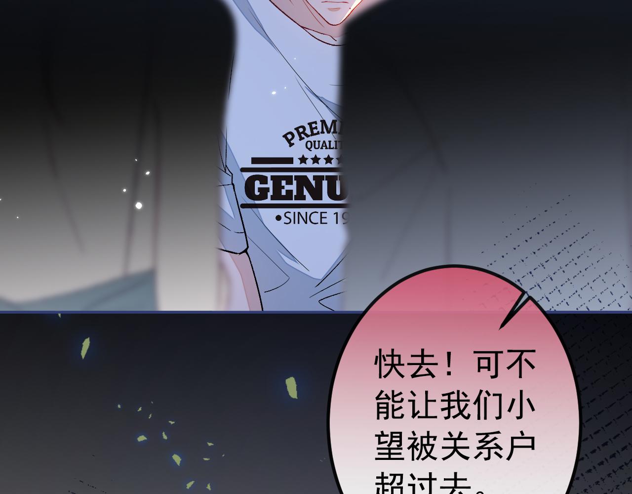 大学篇28 巧合？不一定吧25